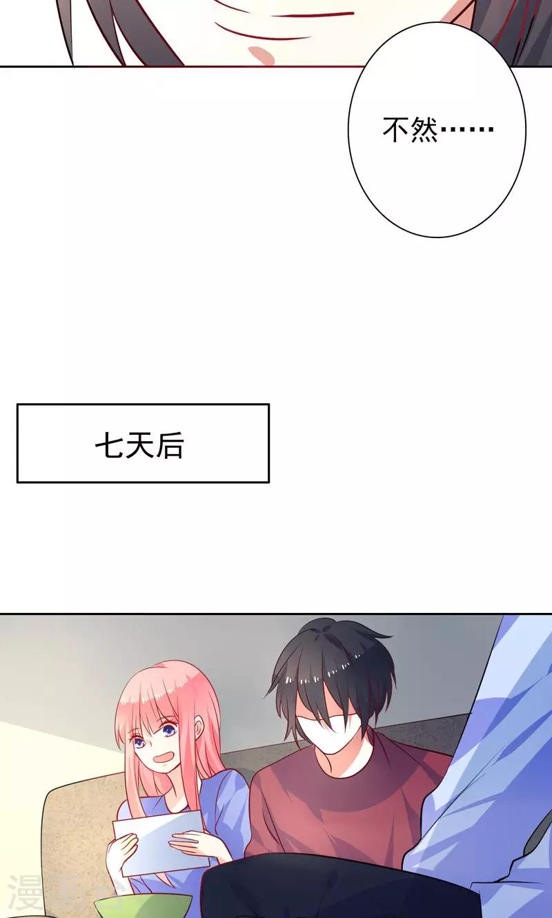 第33话 游乐园走起-第34话