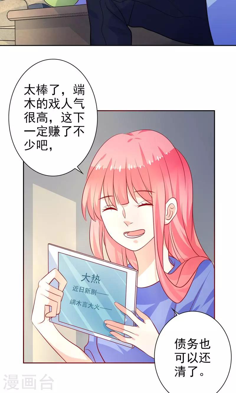 第33话 游乐园走起-第34话