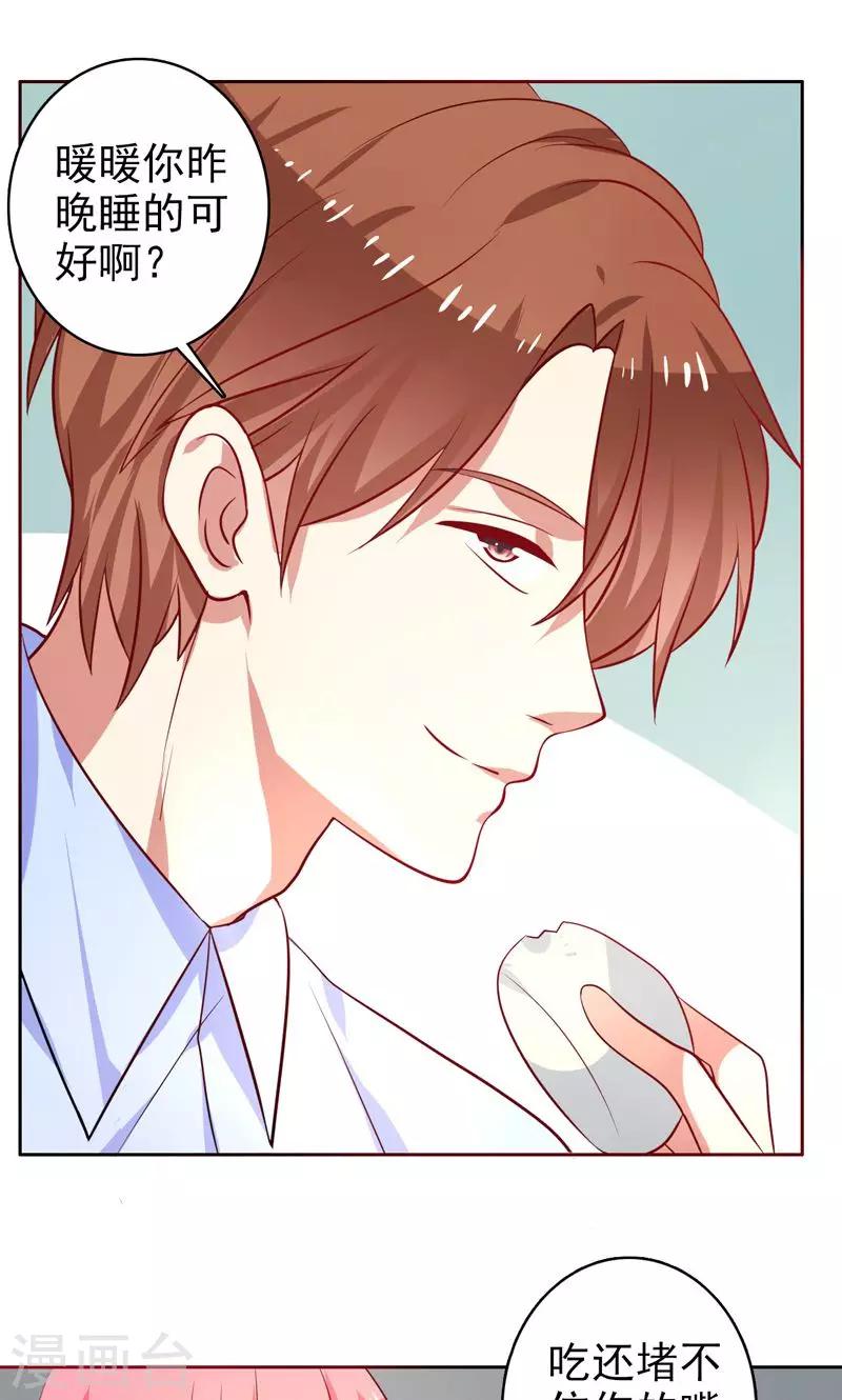 第33话 游乐园走起-第34话