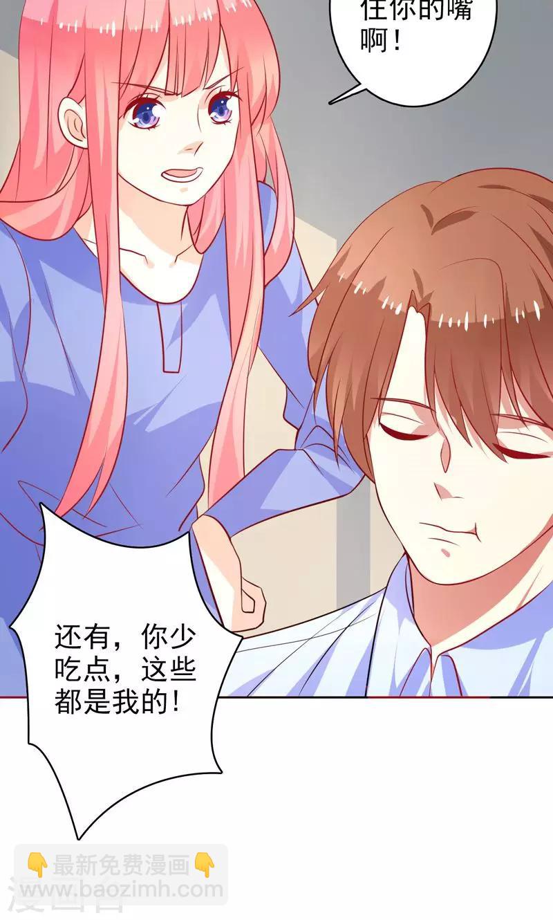 第33话 游乐园走起-第34话