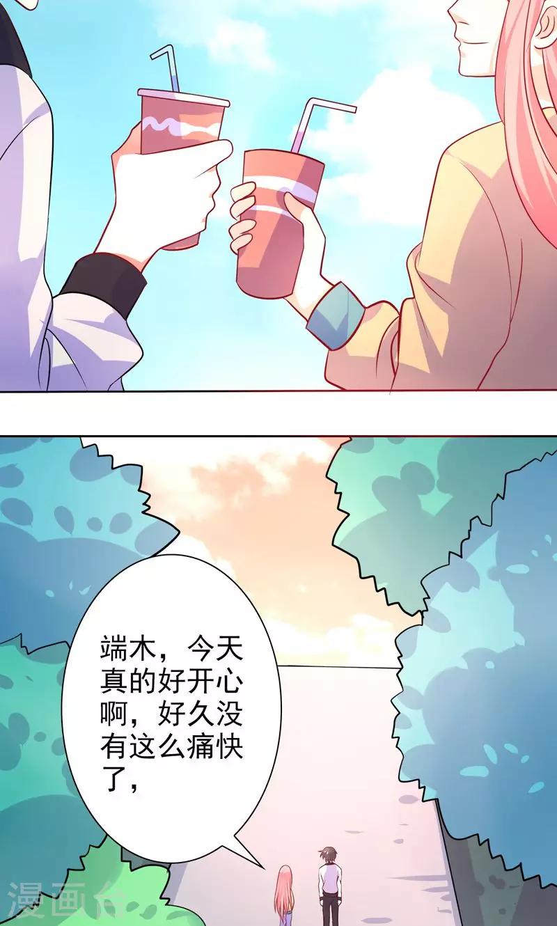 第33话 游乐园走起-第34话