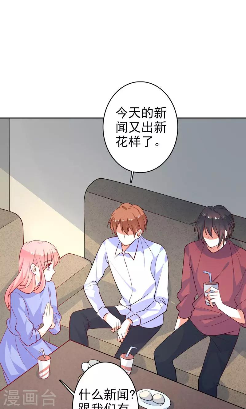 第33话 游乐园走起-第34话