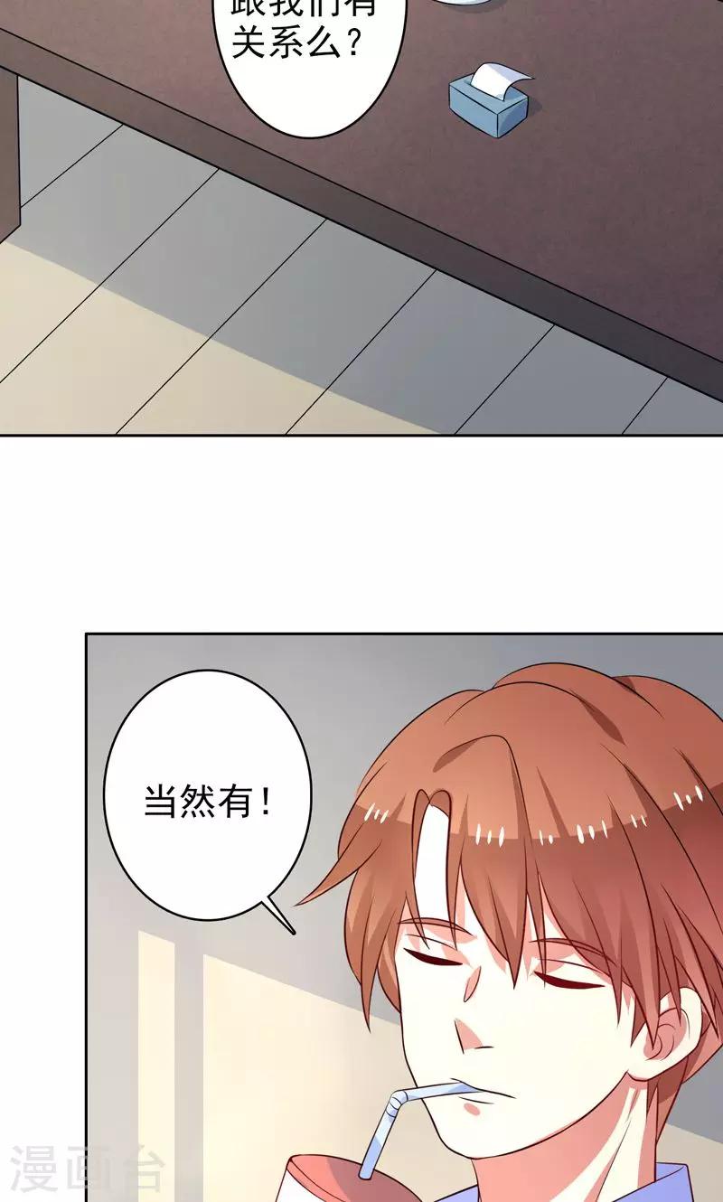 第33话 游乐园走起-第34话