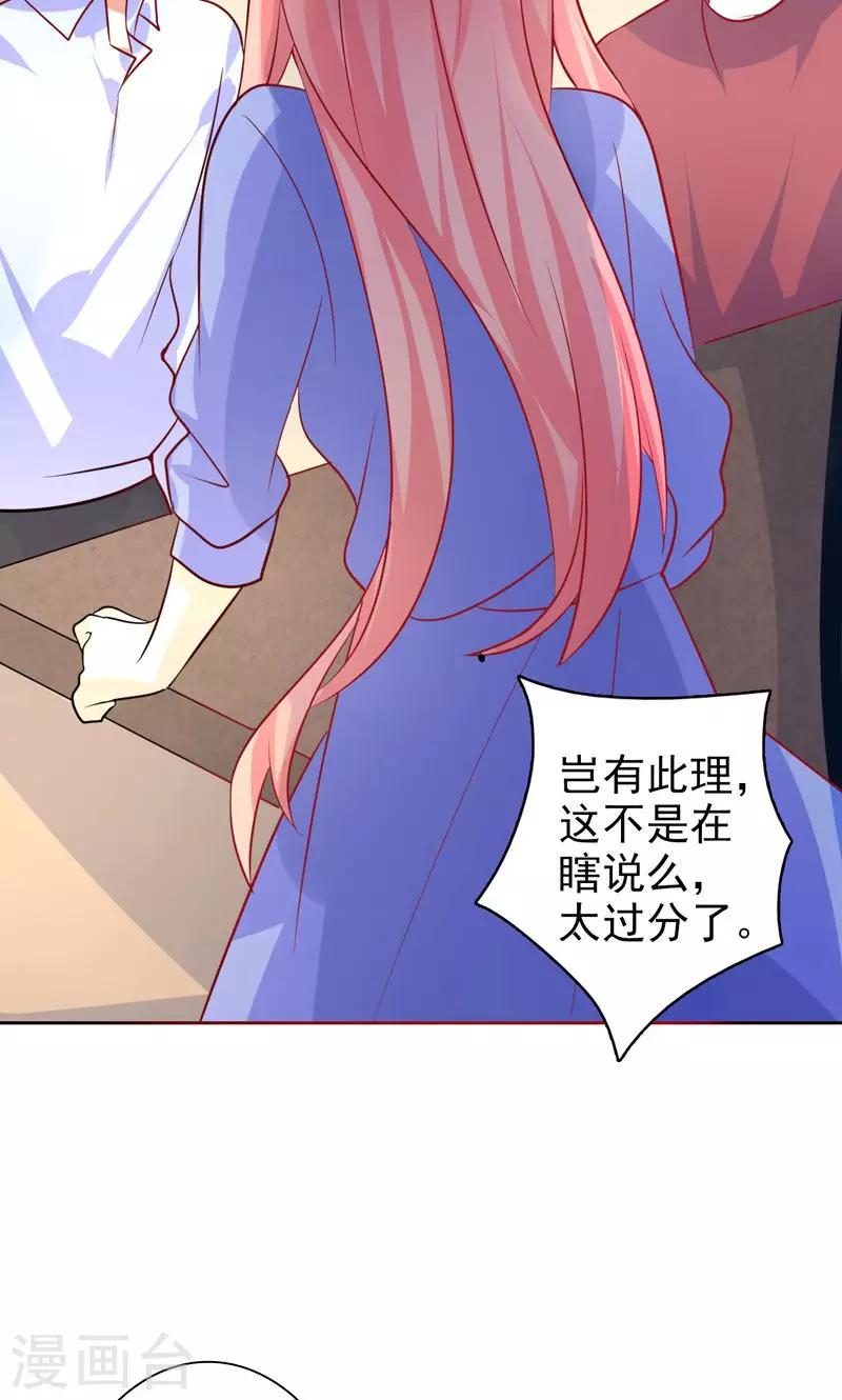 第33话 游乐园走起-第34话