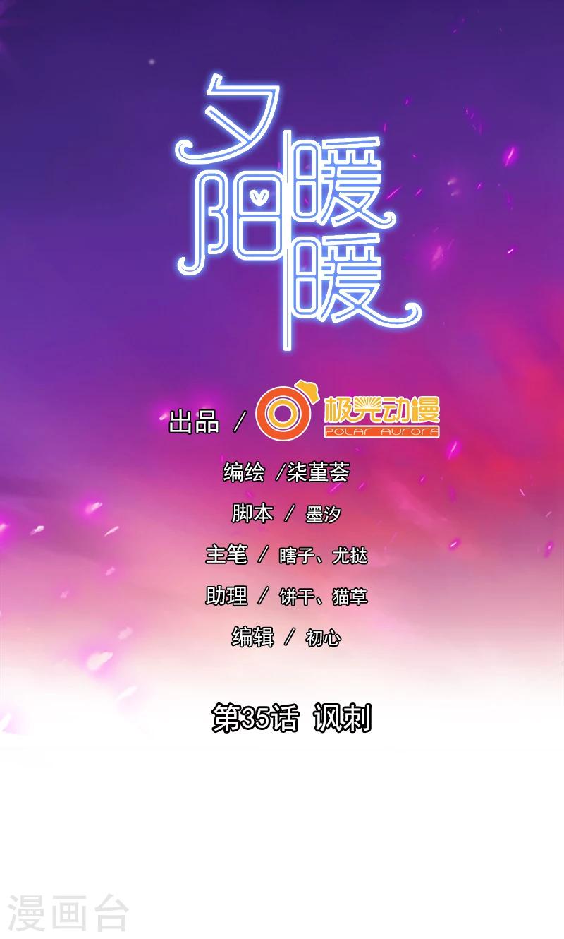 第35话 讽刺0