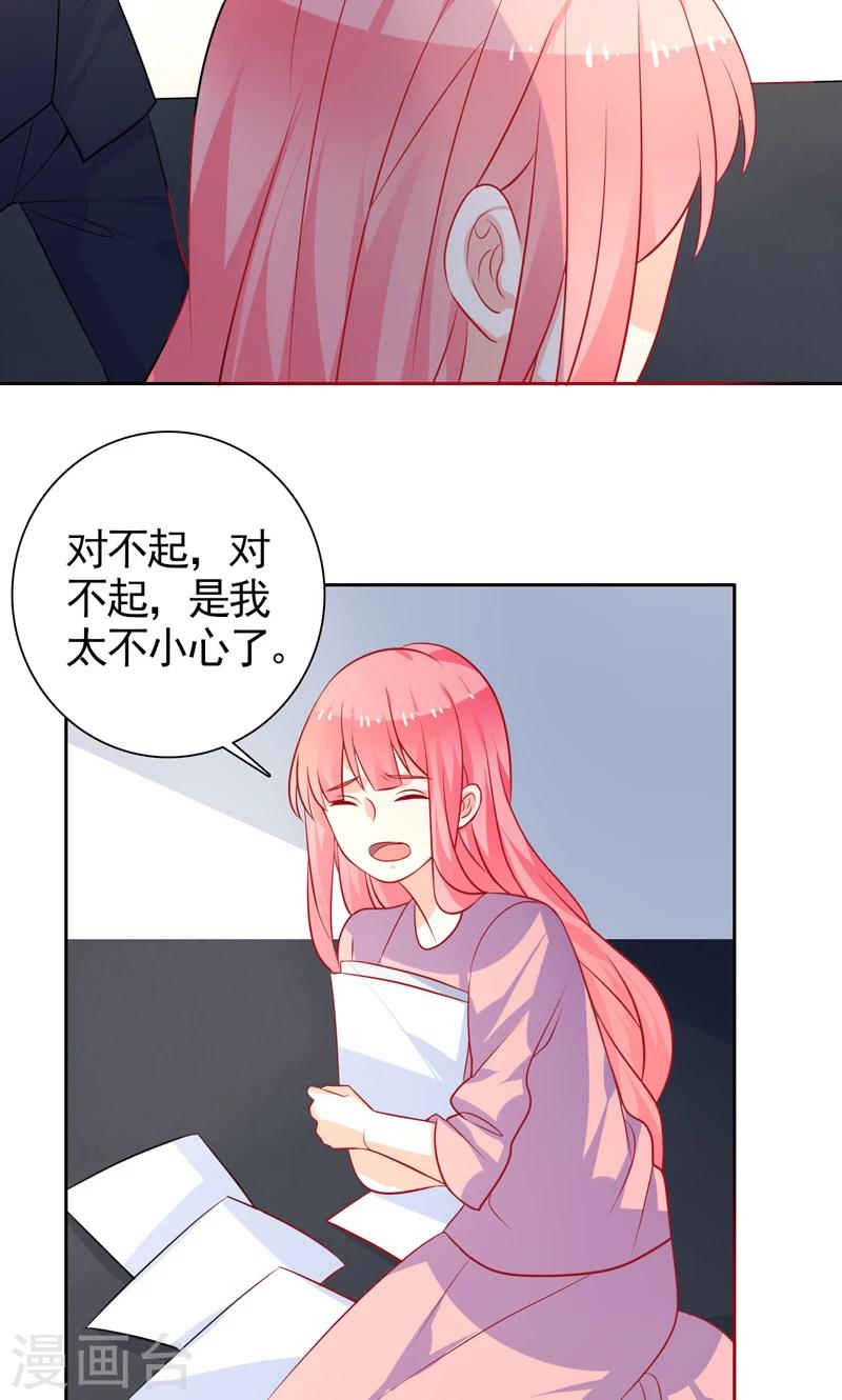 夕陽暖暖 - 第35話 諷刺 - 4