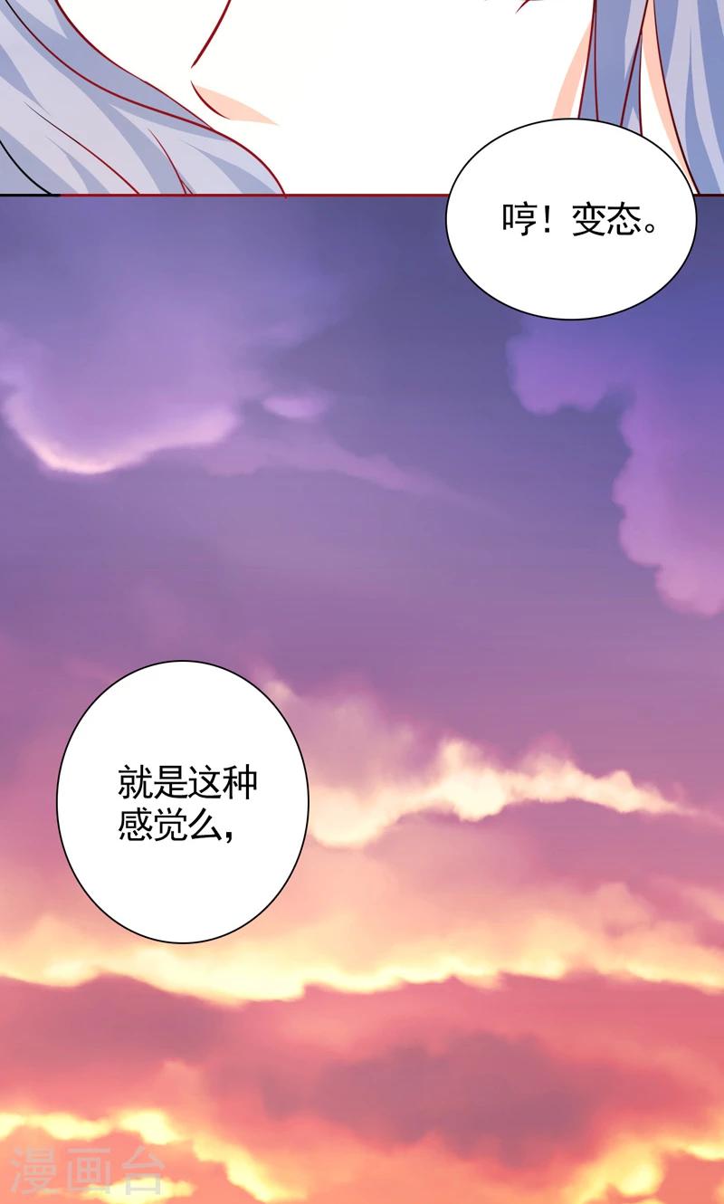 夕陽暖暖 - 第35話 諷刺 - 6