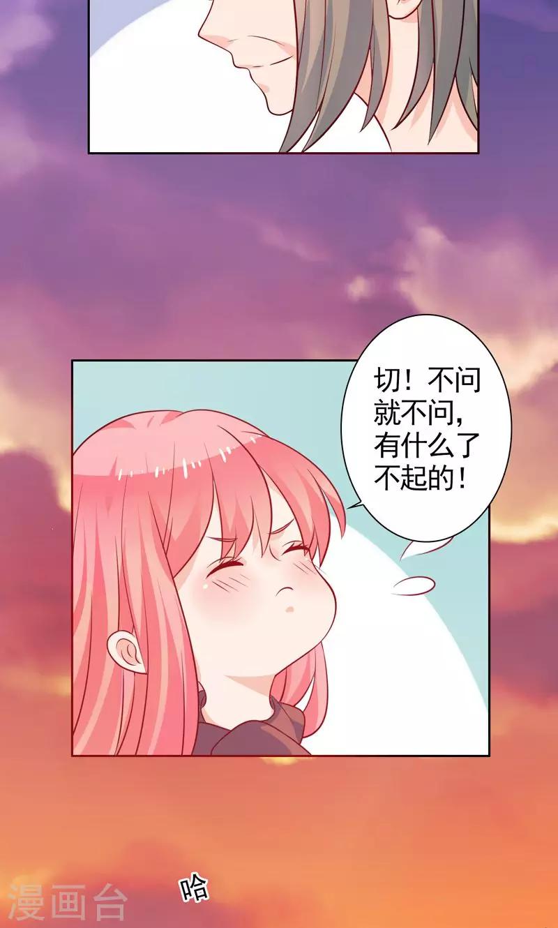 夕陽暖暖 - 第37話 相親宴 - 1