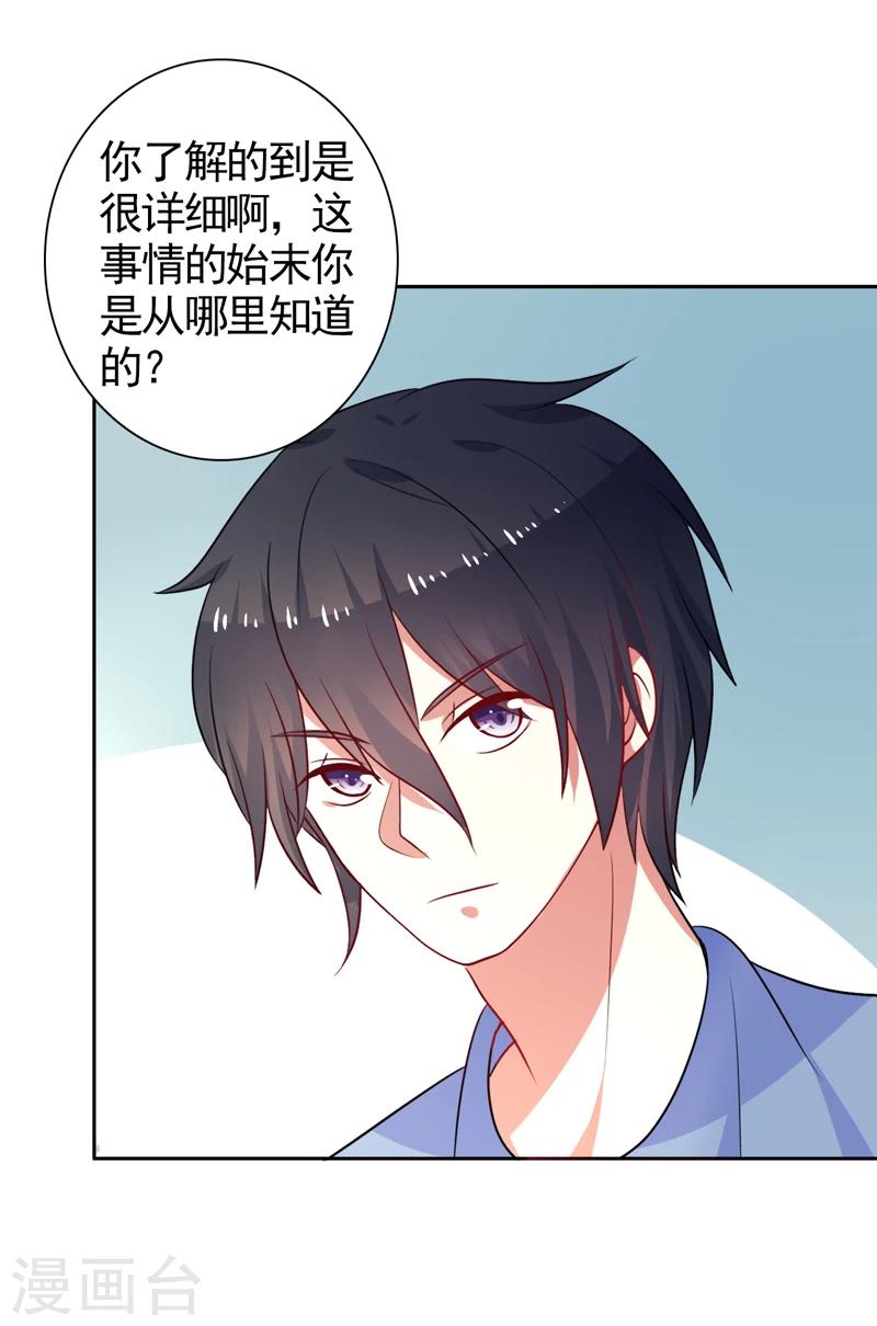 第39话 我不会放弃的-第40话