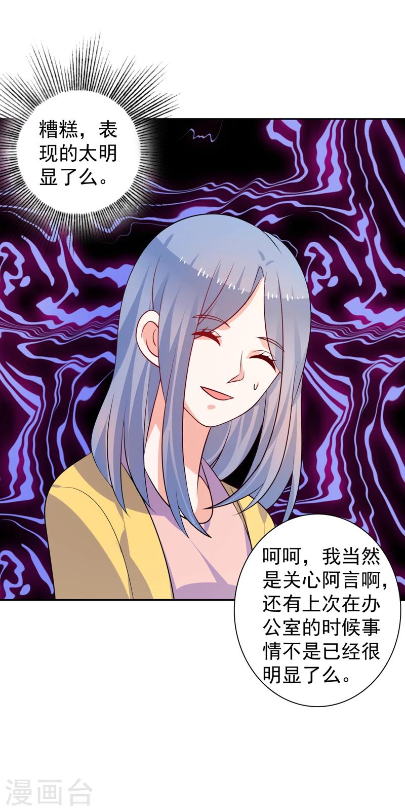 第39话 我不会放弃的-第40话