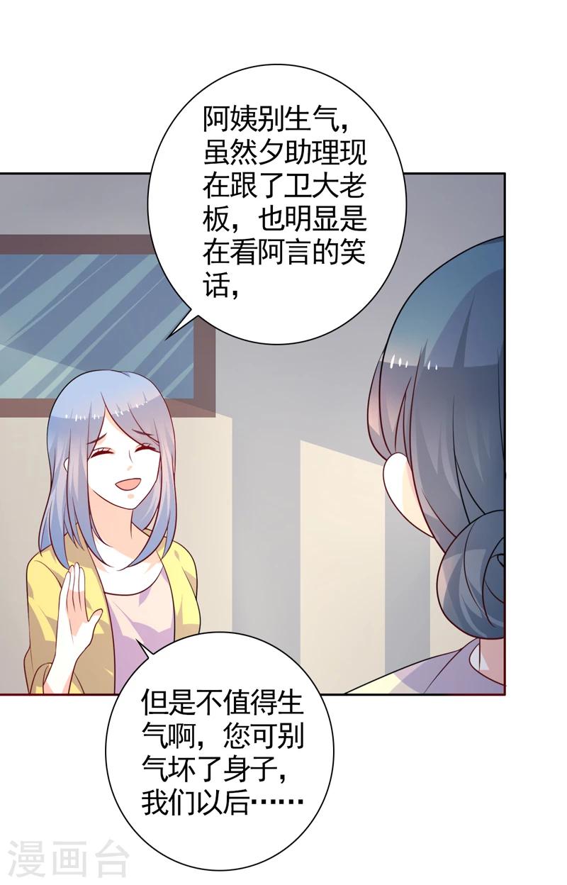 第39话 我不会放弃的-第40话