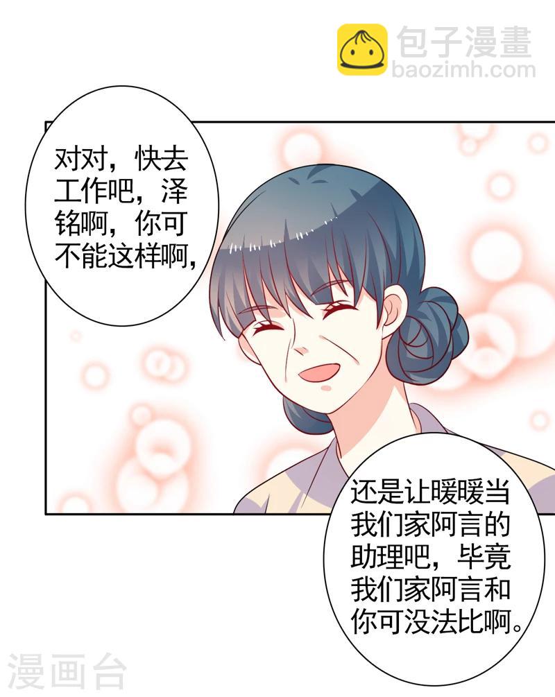 第39话 我不会放弃的-第40话