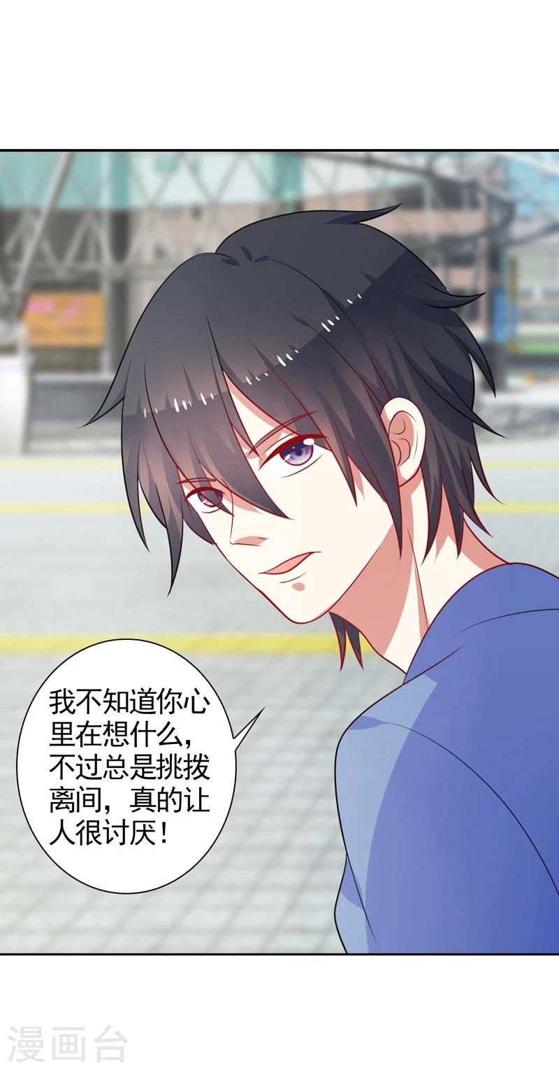 第39话 我不会放弃的-第40话