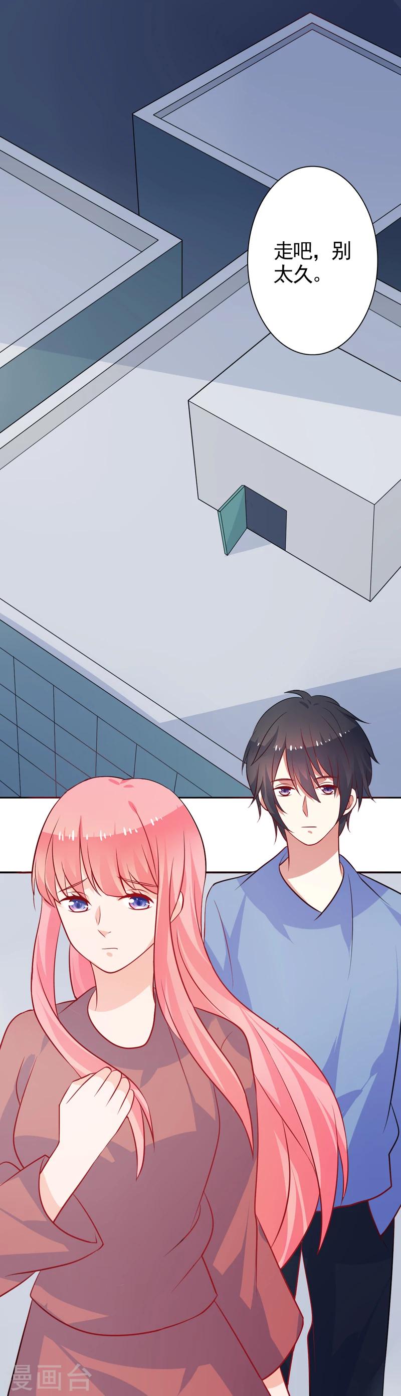 第39话 我不会放弃的-第40话