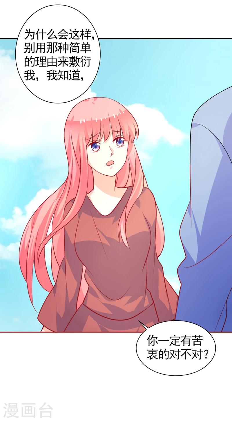 第39话 我不会放弃的-第40话