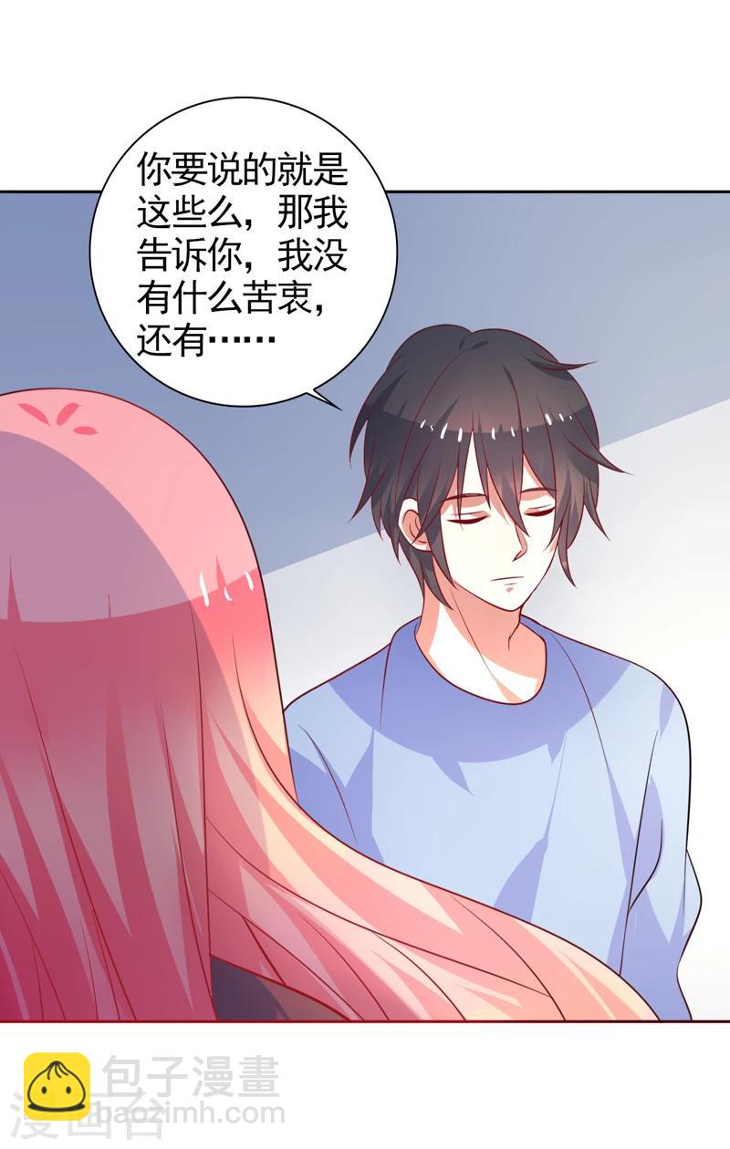 第39话 我不会放弃的-第40话