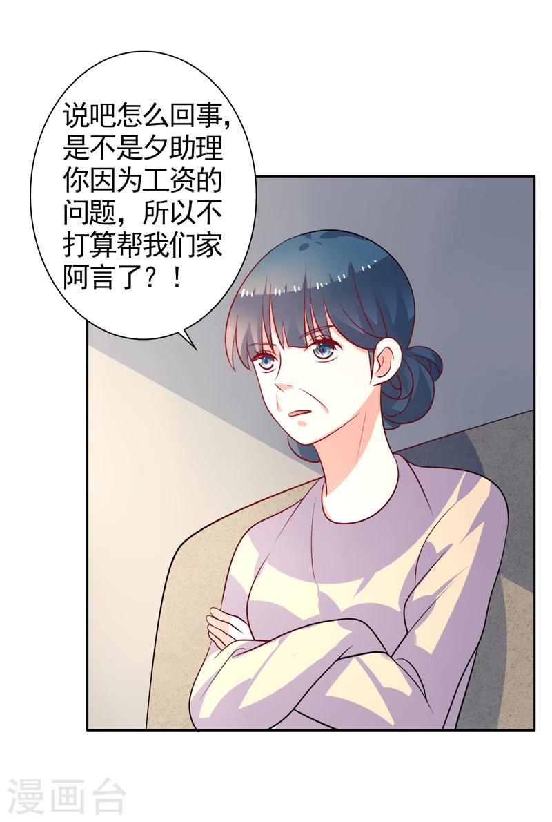 第39话 我不会放弃的-第40话