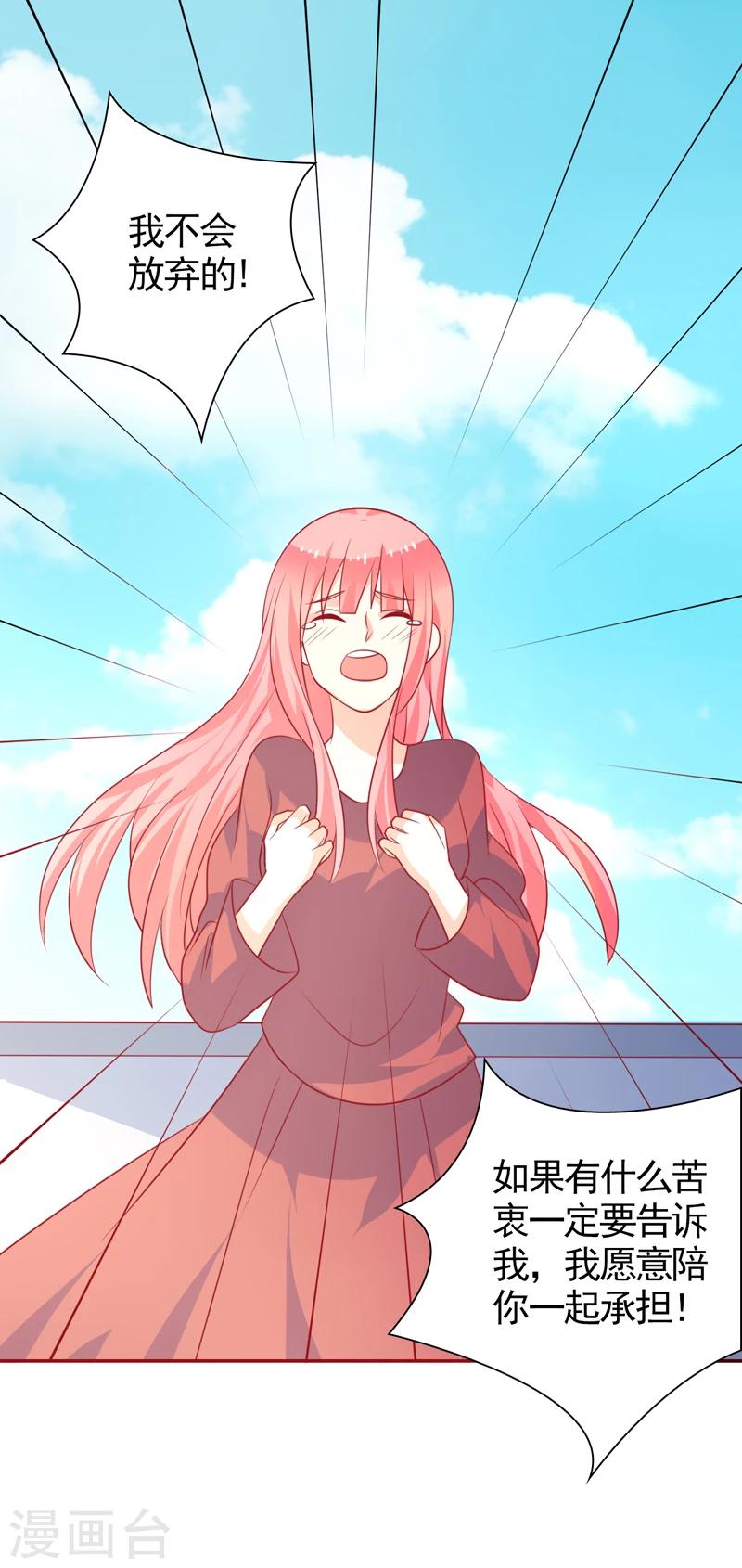 第39话 我不会放弃的-第40话