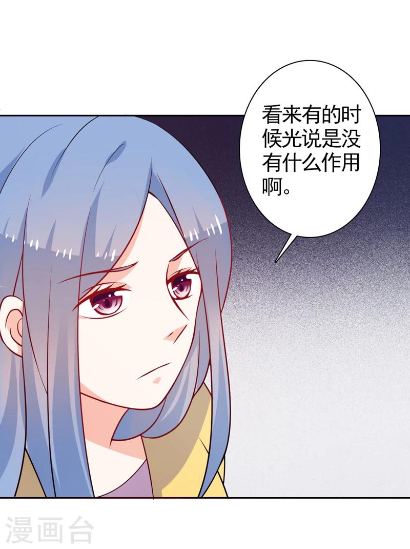 第39话 我不会放弃的-第40话