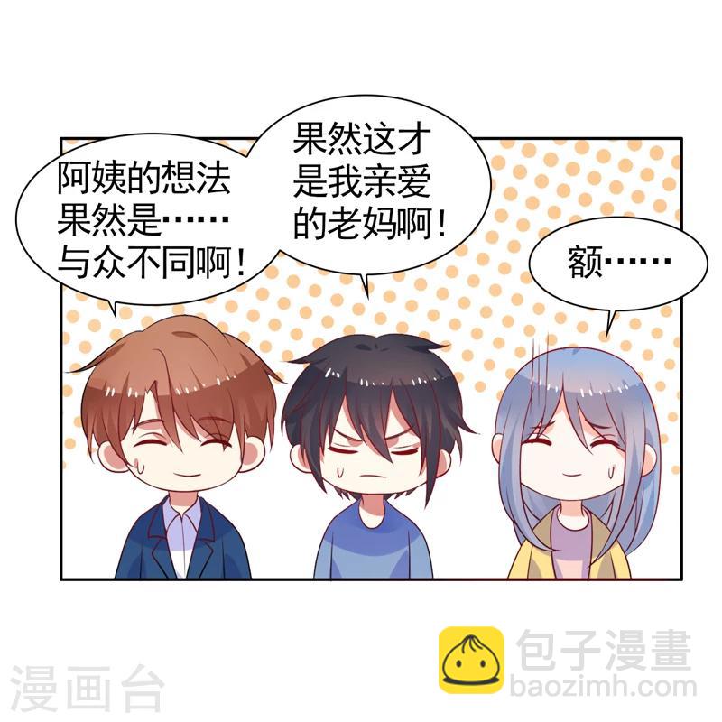 第39话 我不会放弃的-第40话