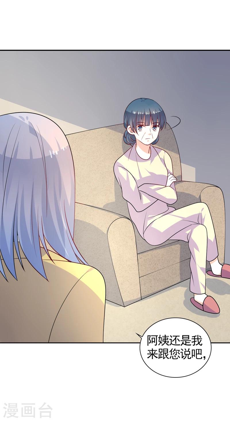 第39话 我不会放弃的-第40话