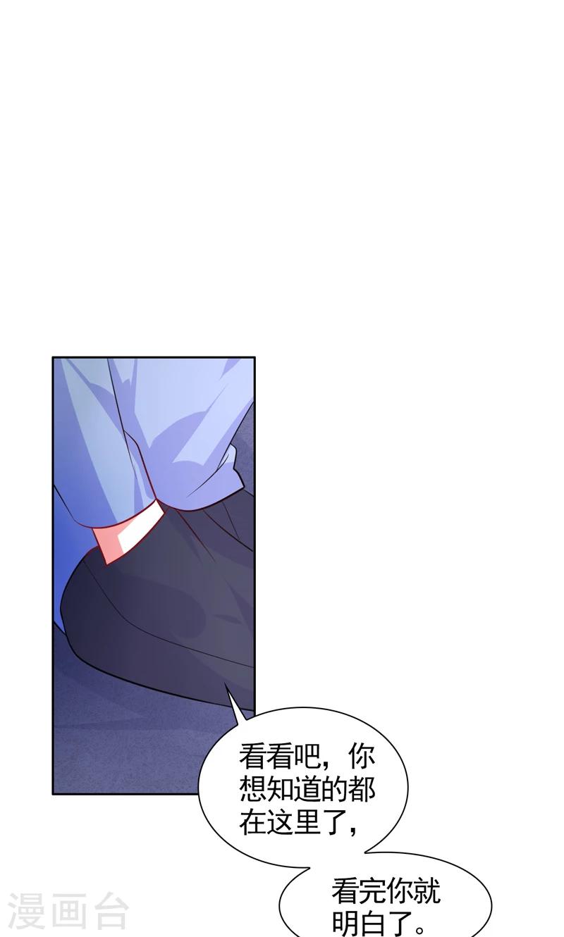 第41话 坦白-第42话