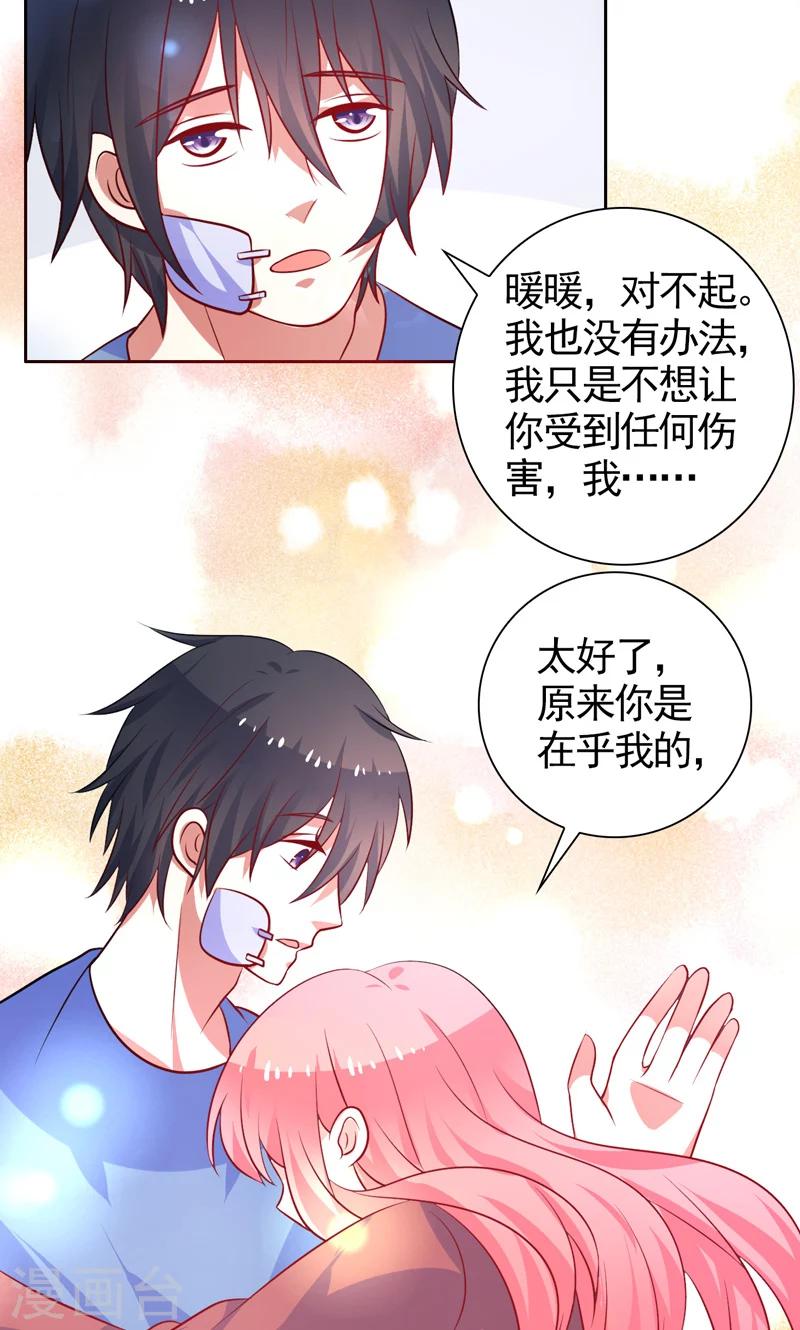 第41话 坦白-第42话