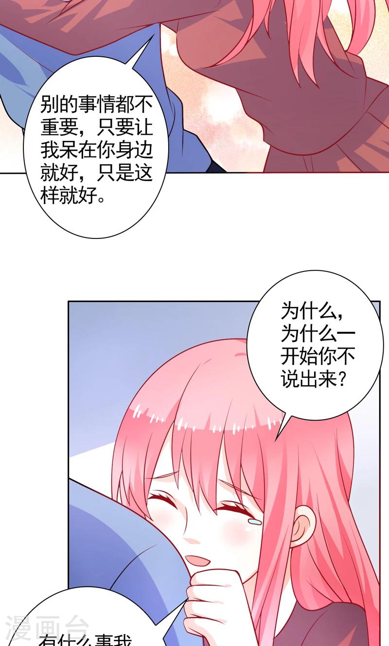 第41话 坦白-第42话