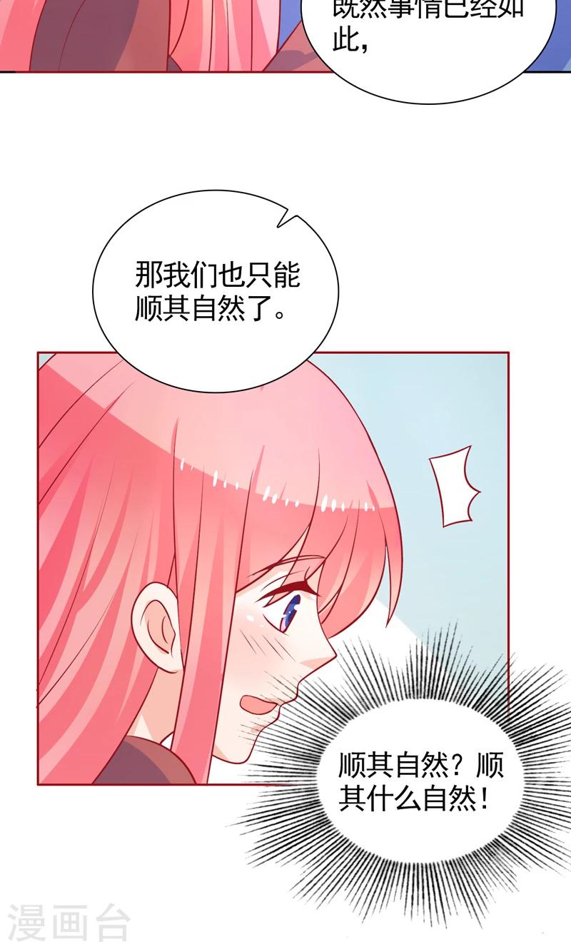 第41话 坦白-第42话