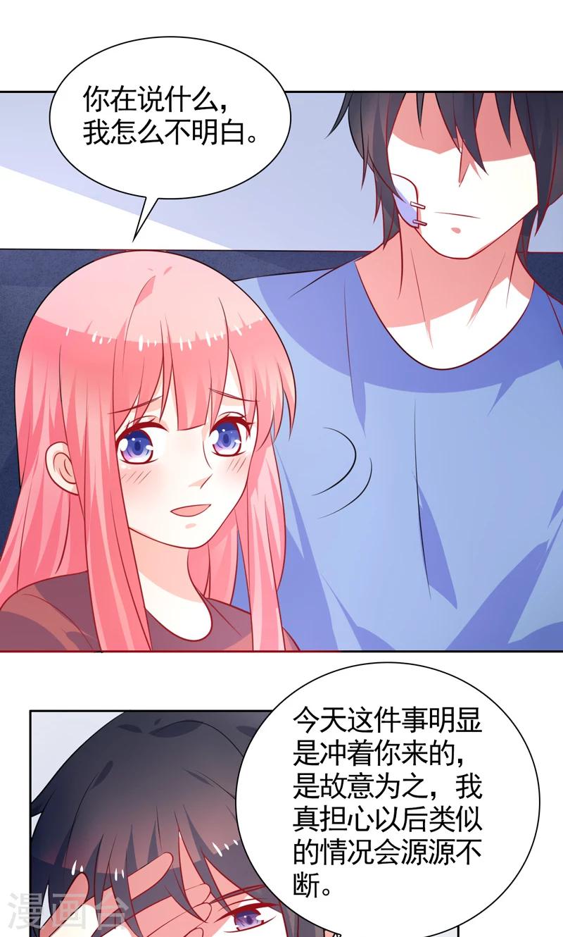 第41话 坦白-第42话