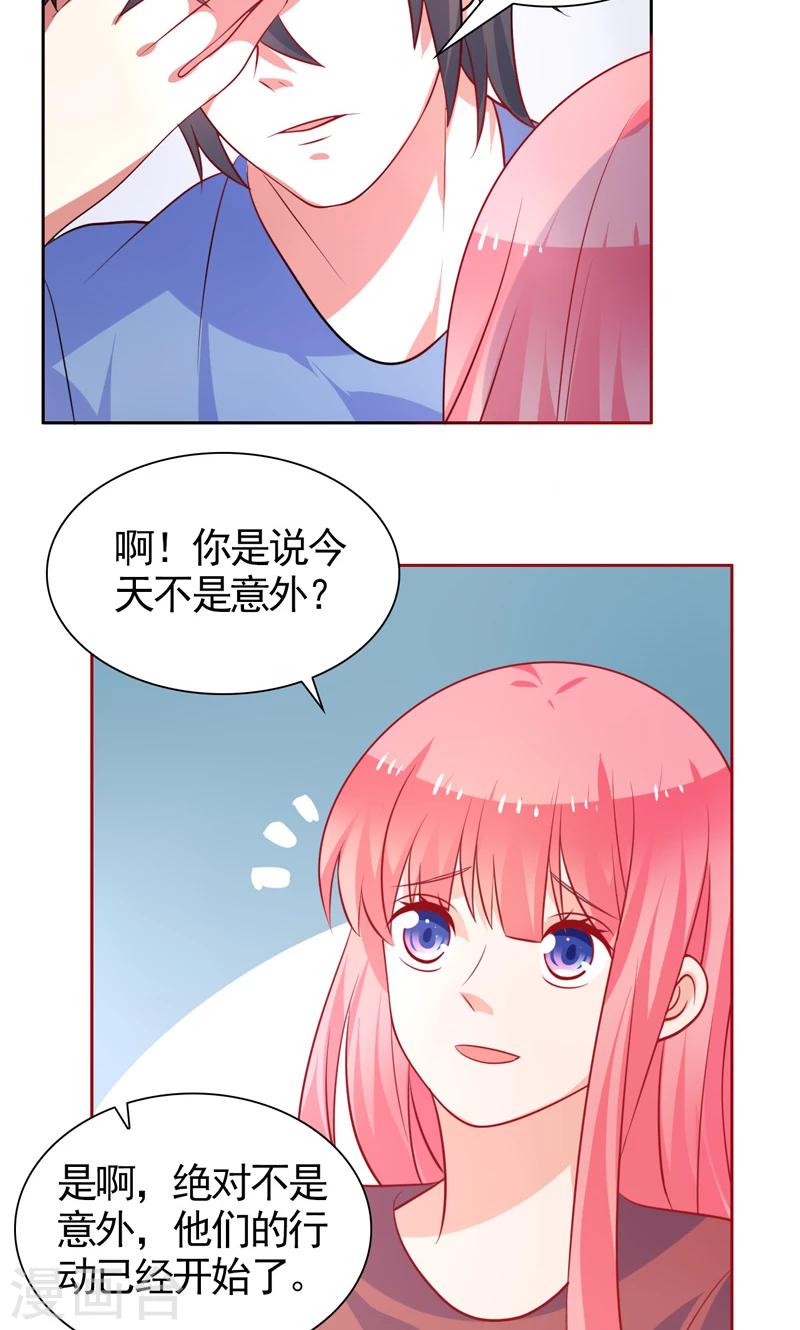 第41话 坦白-第42话