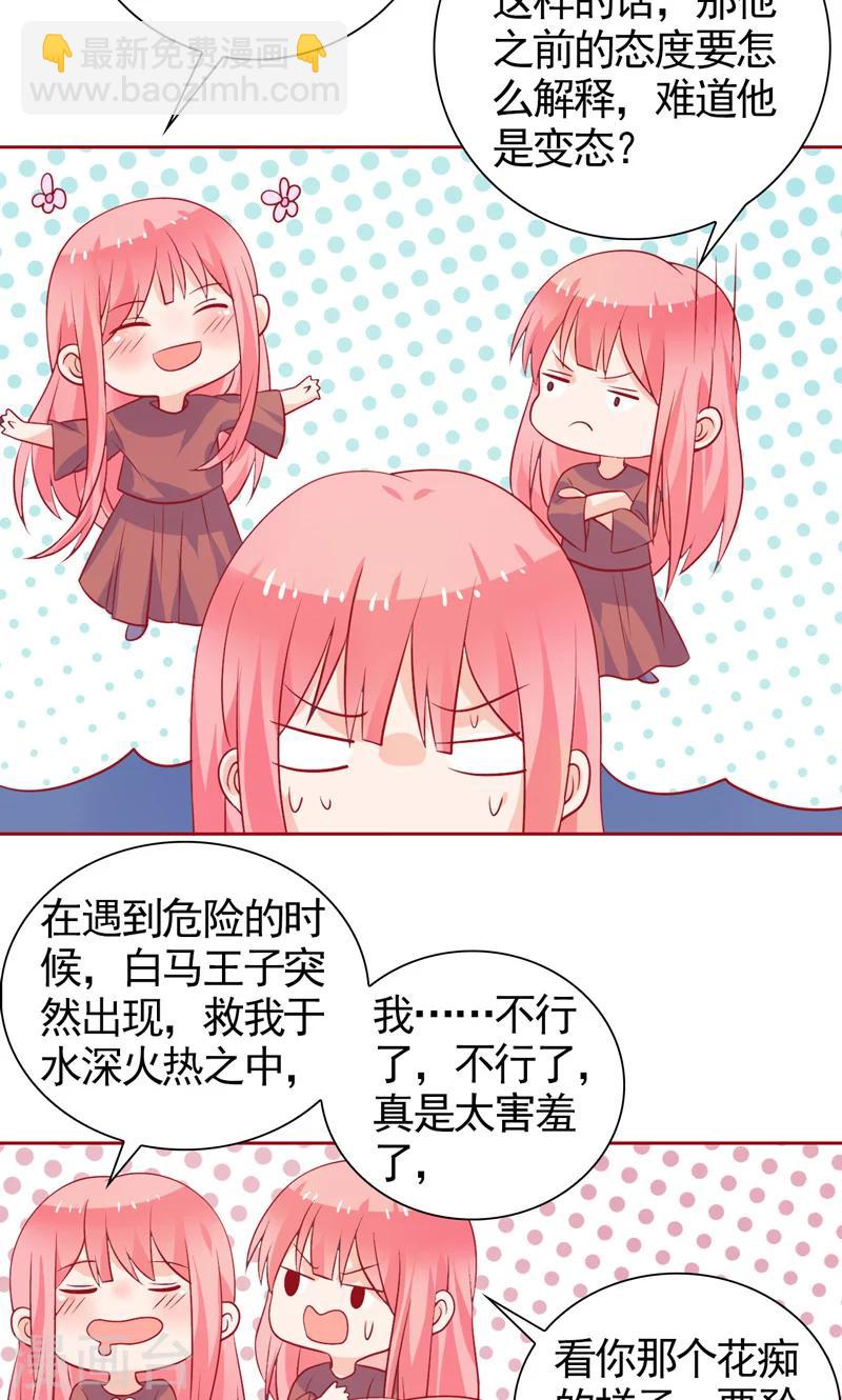 第41话 坦白-第42话