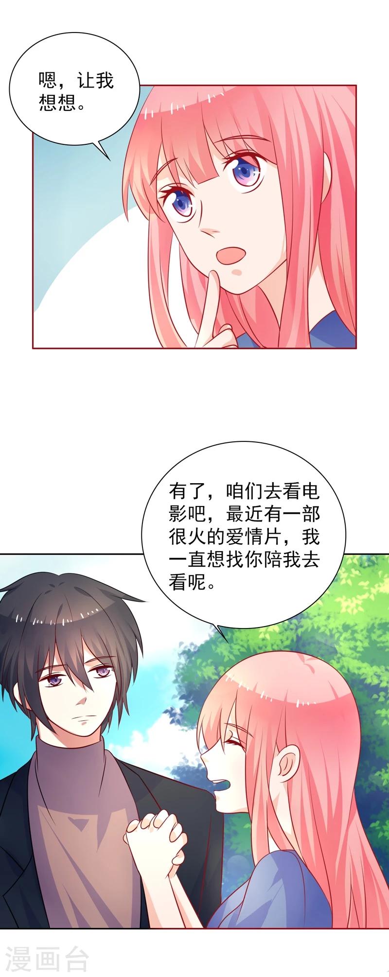 第43话 过山车事件-第44话