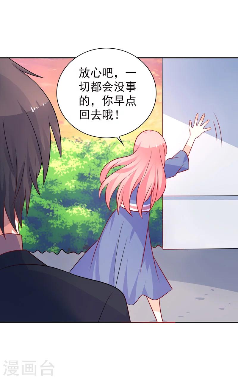 第43话 过山车事件-第44话