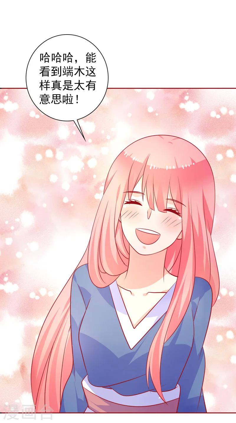 第43话 过山车事件-第44话