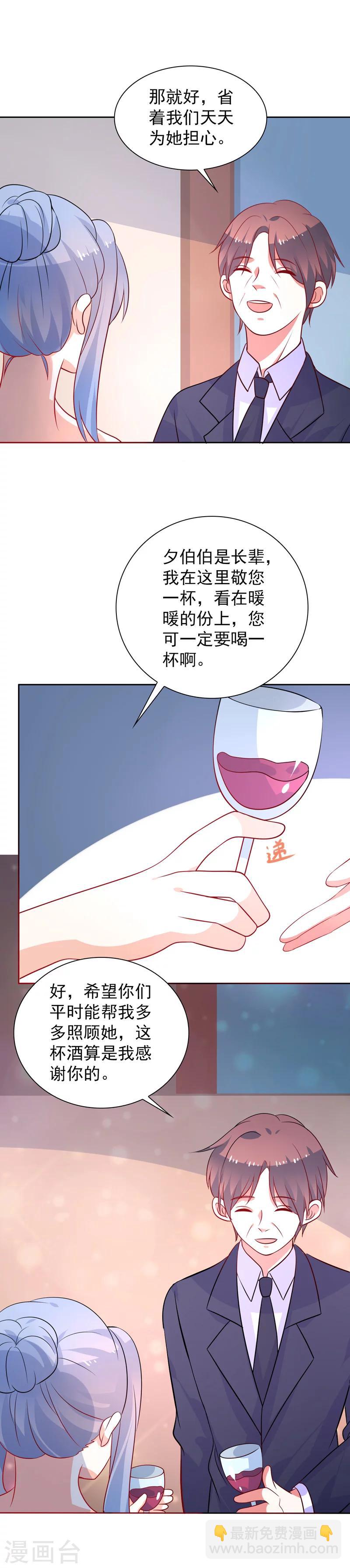 第45话 味道不一样-第46话