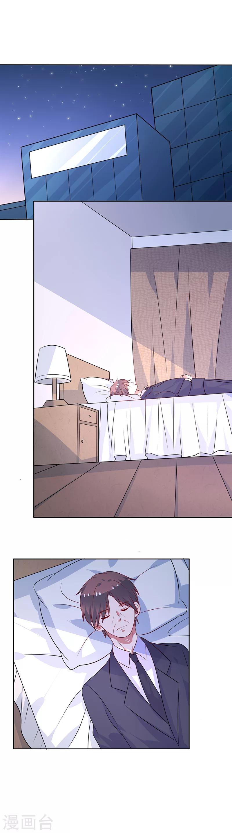 第45话 味道不一样-第46话