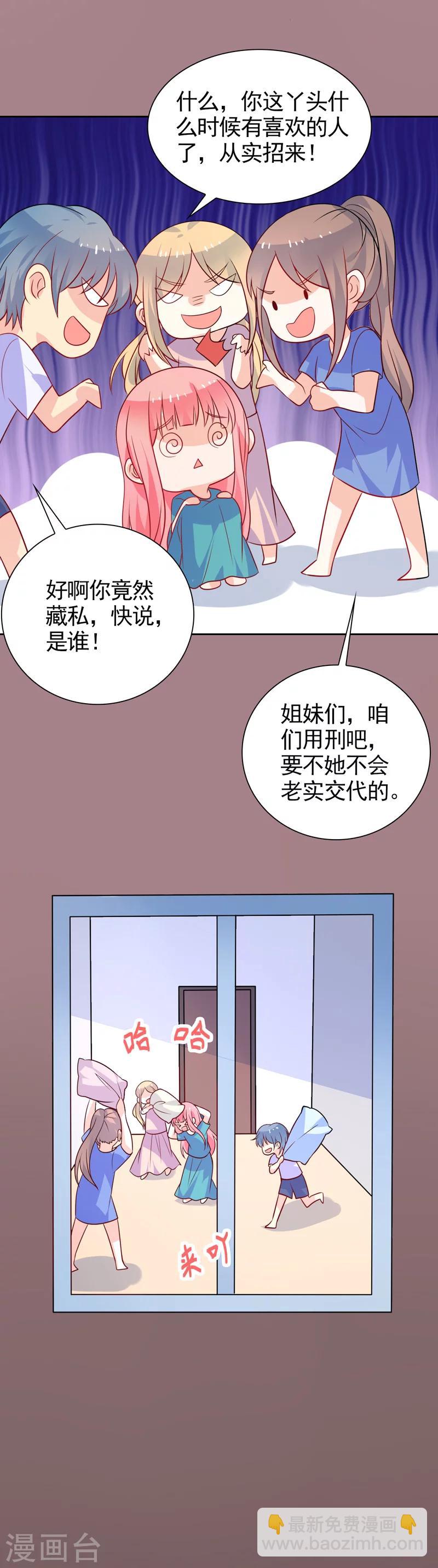 第47话 闹离婚-第48话