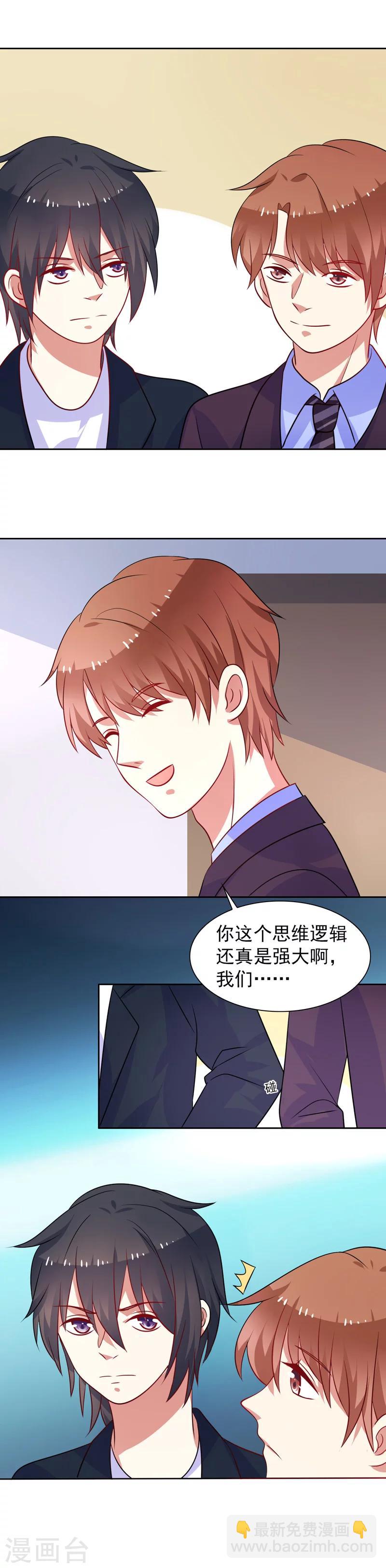 第49话 有人监视-第50话