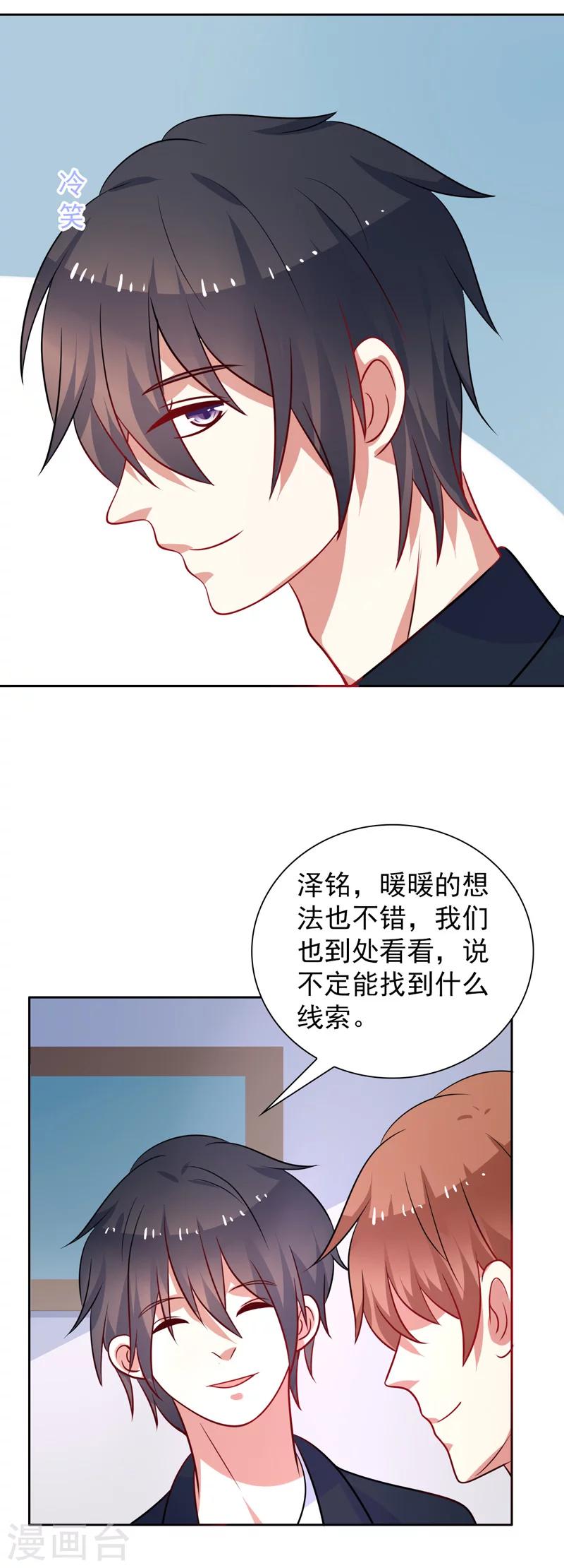 第49话 有人监视-第50话