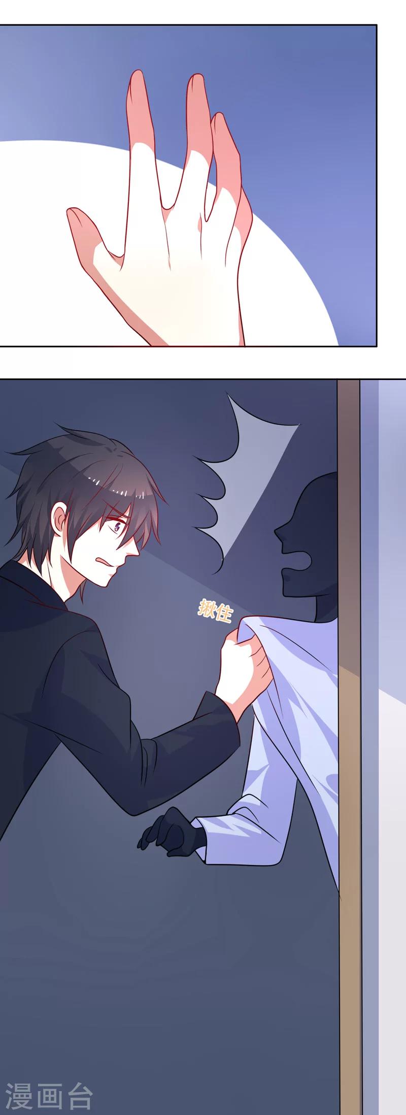 第49话 有人监视-第50话