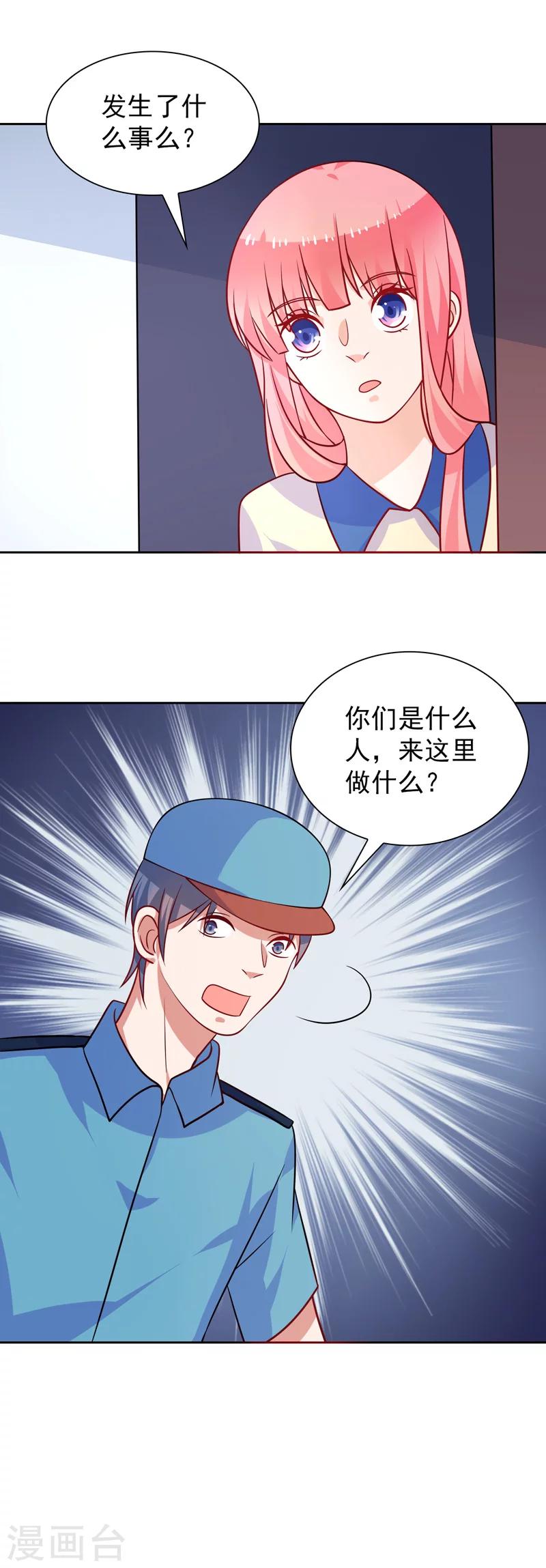 第49话 有人监视-第50话