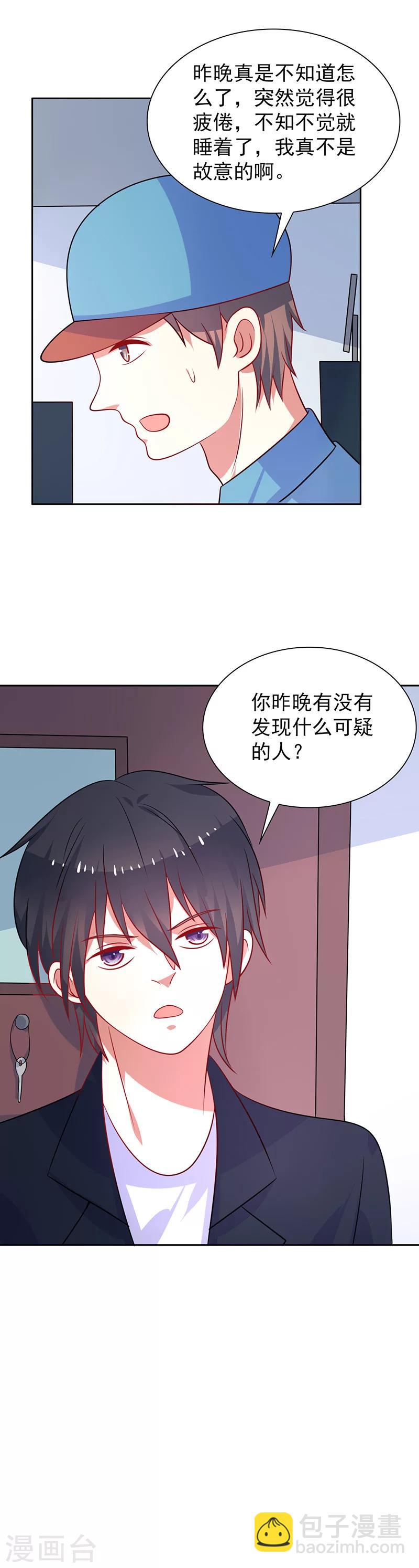 第49话 有人监视-第50话