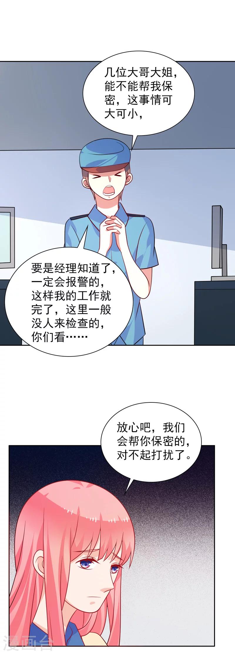 第49话 有人监视-第50话