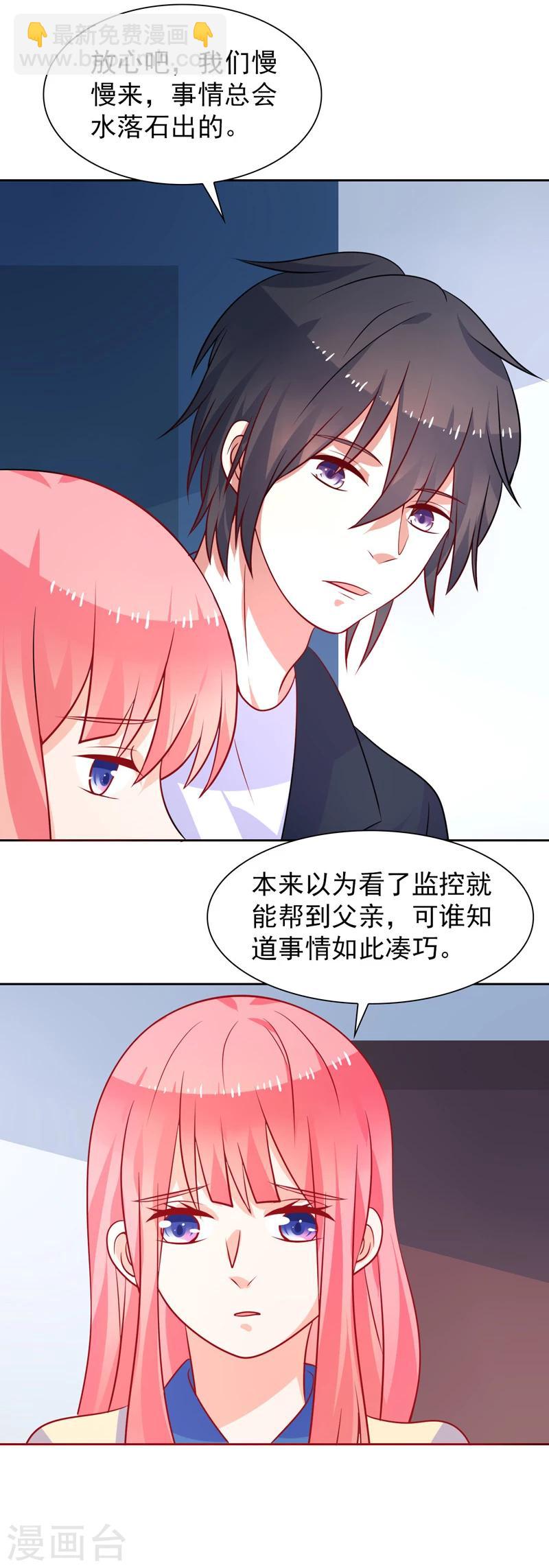 第49话 有人监视-第50话