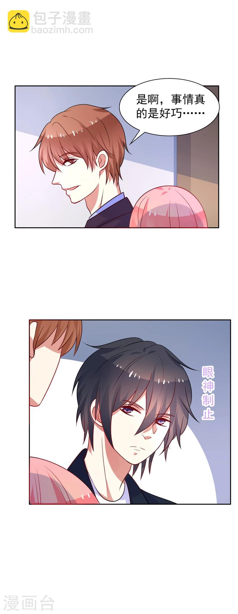 第49话 有人监视-第50话