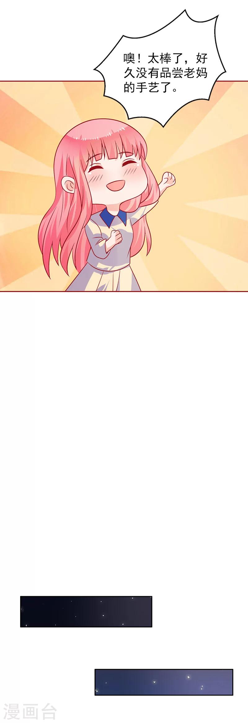 第51话 希望你善良-第52话