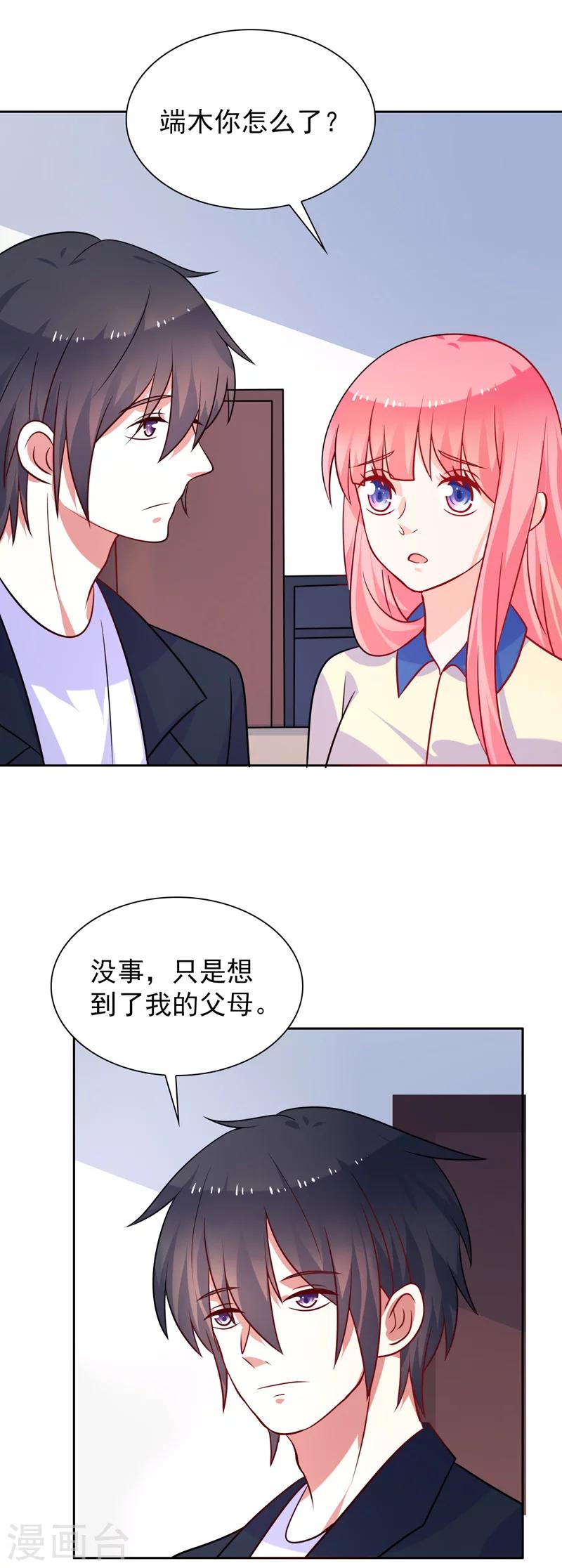 第51话 希望你善良-第52话