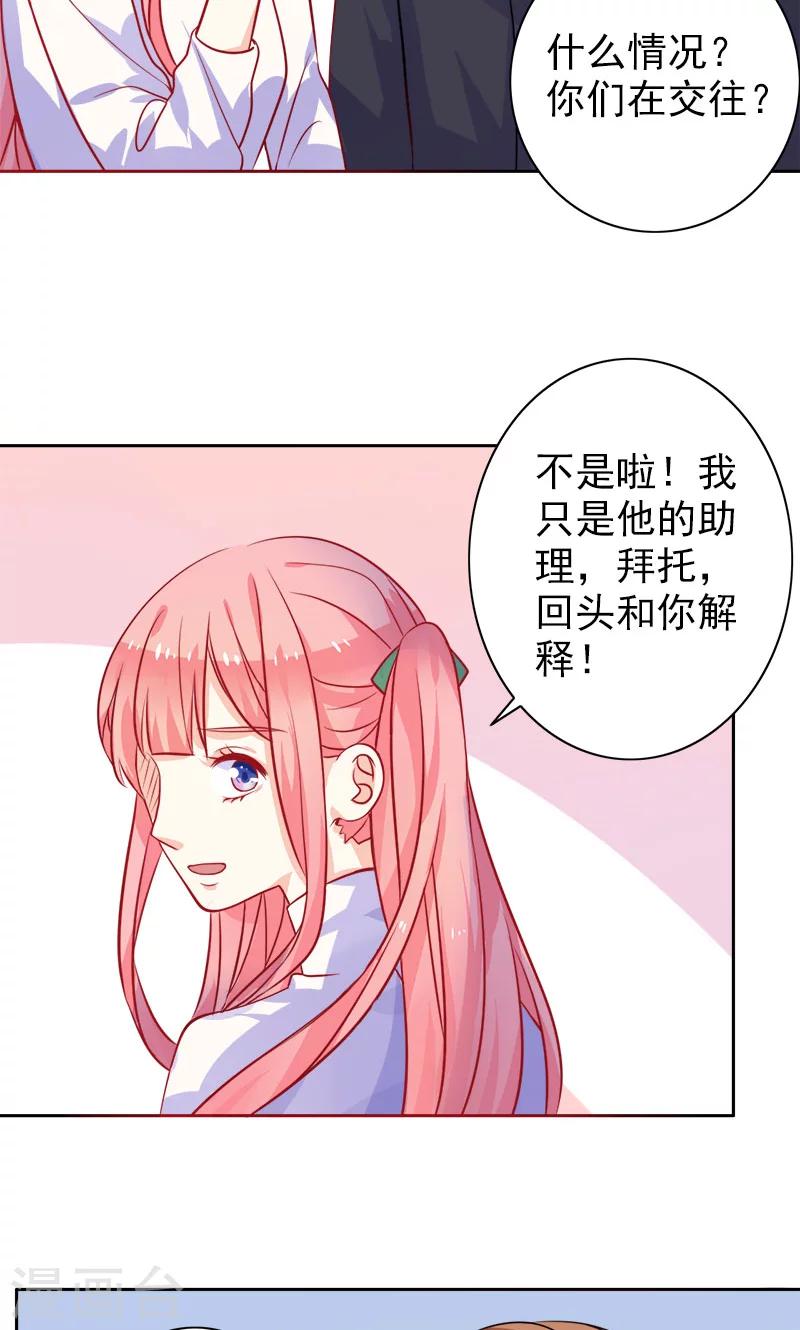 第7话 是他？-第8话