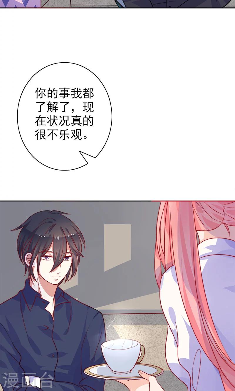 第7话 是他？-第8话